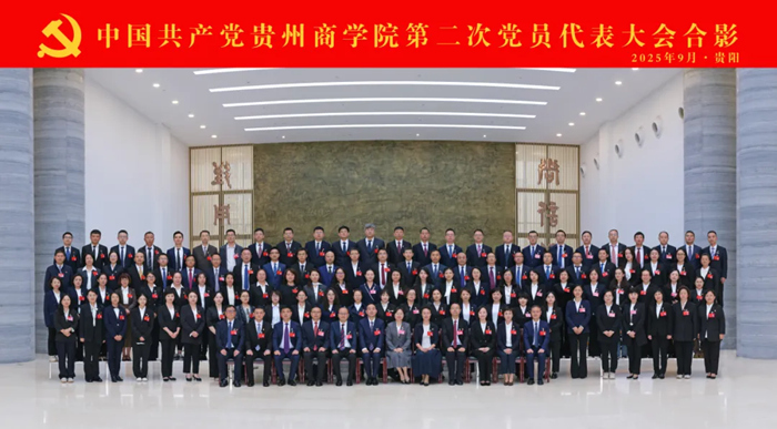 党代表集体合影。