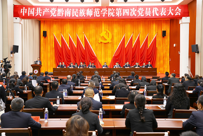 会议现场。