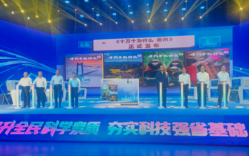 新书发布现场。