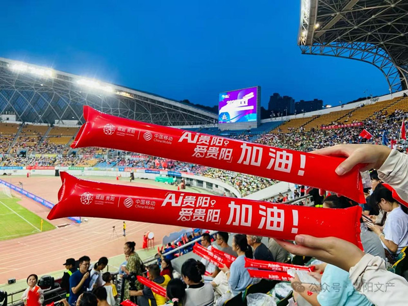 贵州移动数智科技全程护航2025“城超”赛事。