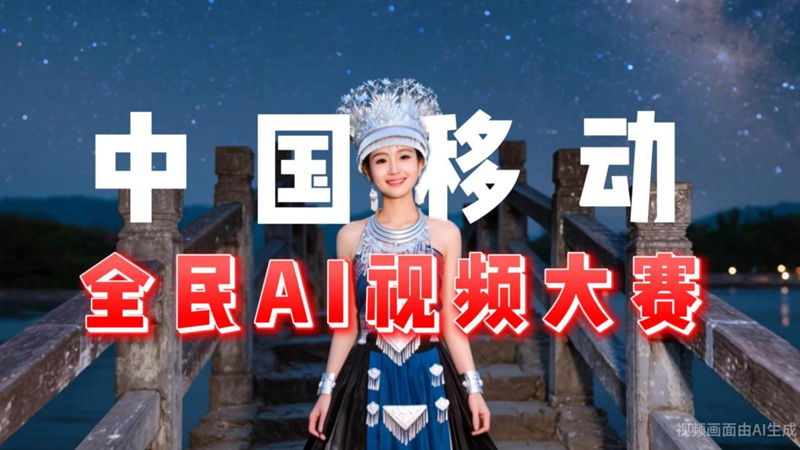 贵州移动数智科技全程护航2025“城超”赛事。