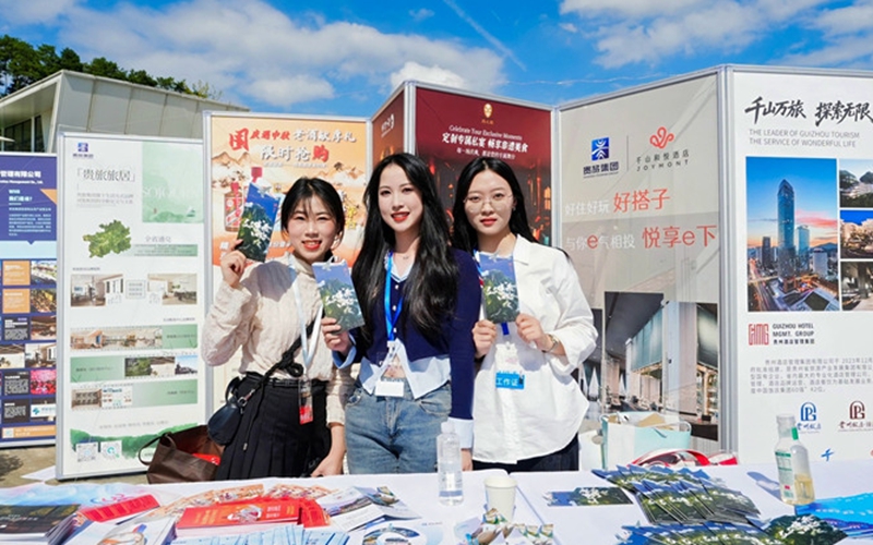 贵旅集团主题展。贵旅集团供图