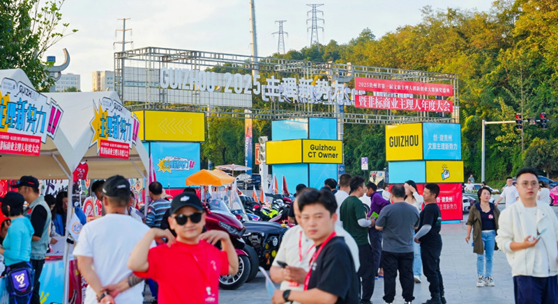 活动现场游人如织。贵旅集团供图