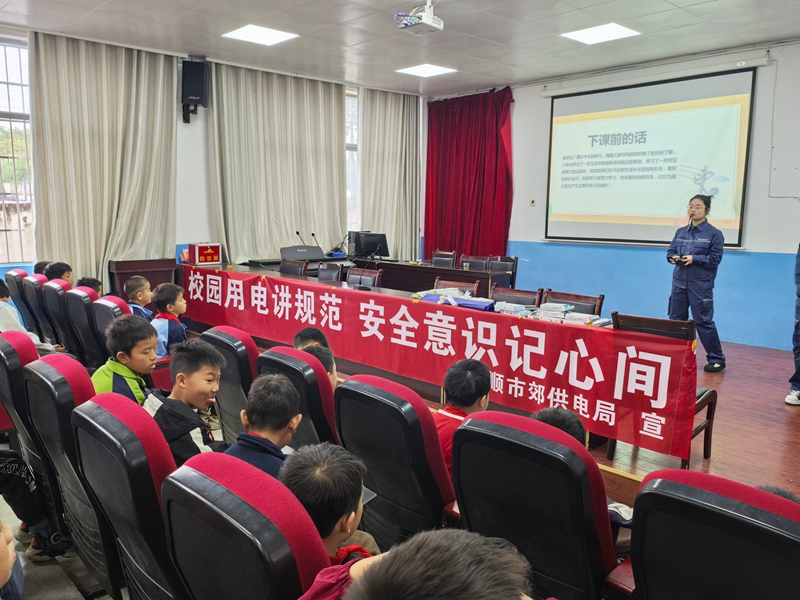 电力科普志愿者给师生们讲解安全用电知识 (1).jpg