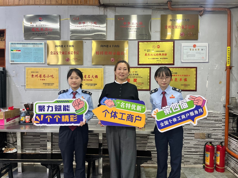 新蒲新区税务局开展第四届“全国个体工商户服务月”活动  （供图：国家税务总局贵州新蒲经济开发区税务局 杨小萱）.jpg