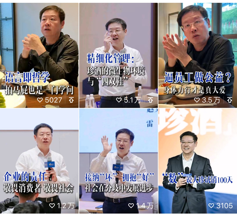半月连爆两条1000万+视频 珍酒李渡吴向东的“破圈”逻辑.jpg