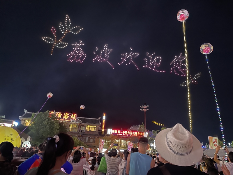 无人机表演。