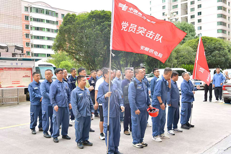 10月6日，安顺供电局紧急集结，调派106人的抢修队伍奔赴广州湛江驰援。