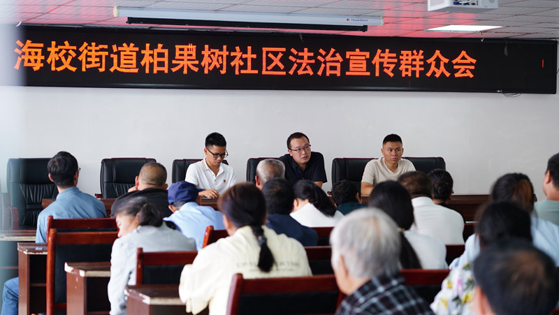 2、在桐梓县海校街道柏果树社区，一场气氛热烈的“普法会”正在举行。