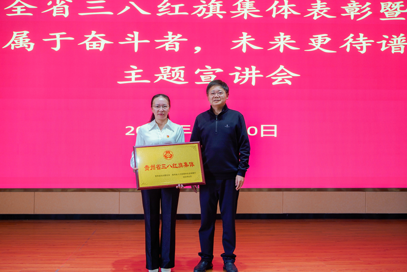 安顺职业技术学院院长李昕昌向护理系授予“贵州省三八红旗集体”奖牌。.png