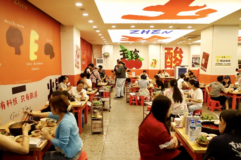 玉珍酸笋火锅（喷水池店）