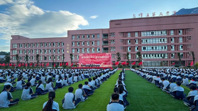 息烽县第三中学正式启用。