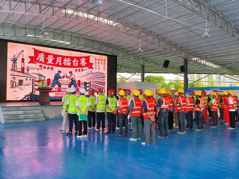 水电九局“质量月”活动“量”点纷呈。