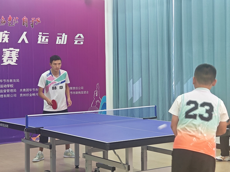 乒乓球项目TT10组男子单打现场 赫章县残联供图.jpg