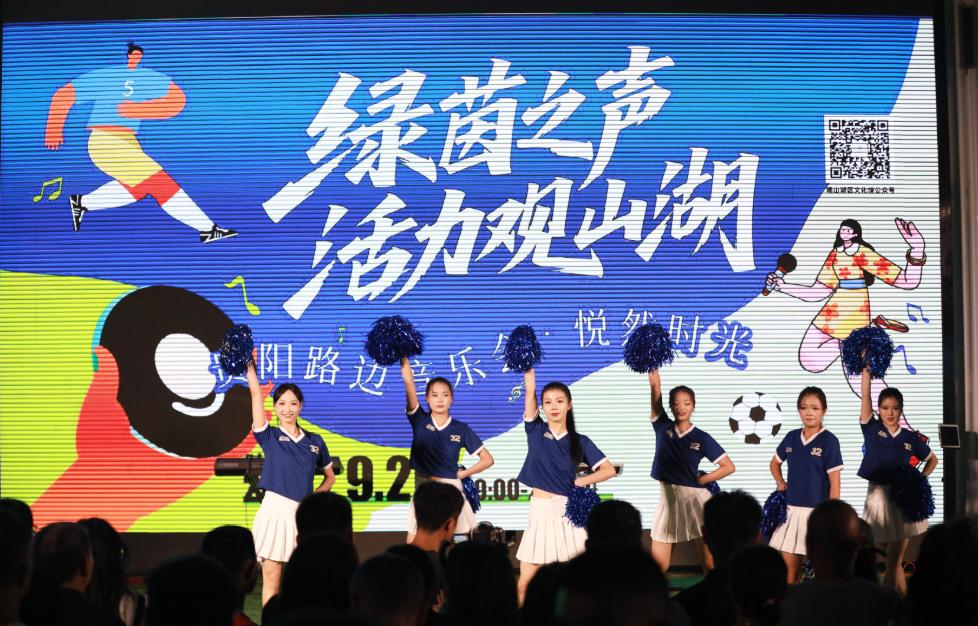 贵阳路边音乐会・悦然时光——足球主题，将足球元素融入音乐与舞蹈，为市民送上了精彩表演。