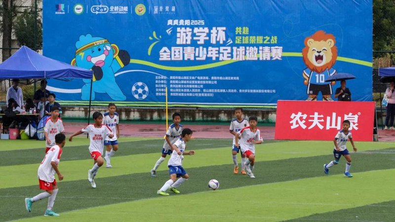 “游学杯”全国青少年足球邀请赛。。