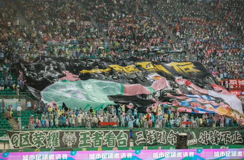 2025城市足球邀请赛决赛，大雨也浇不灭大家看球的热情。