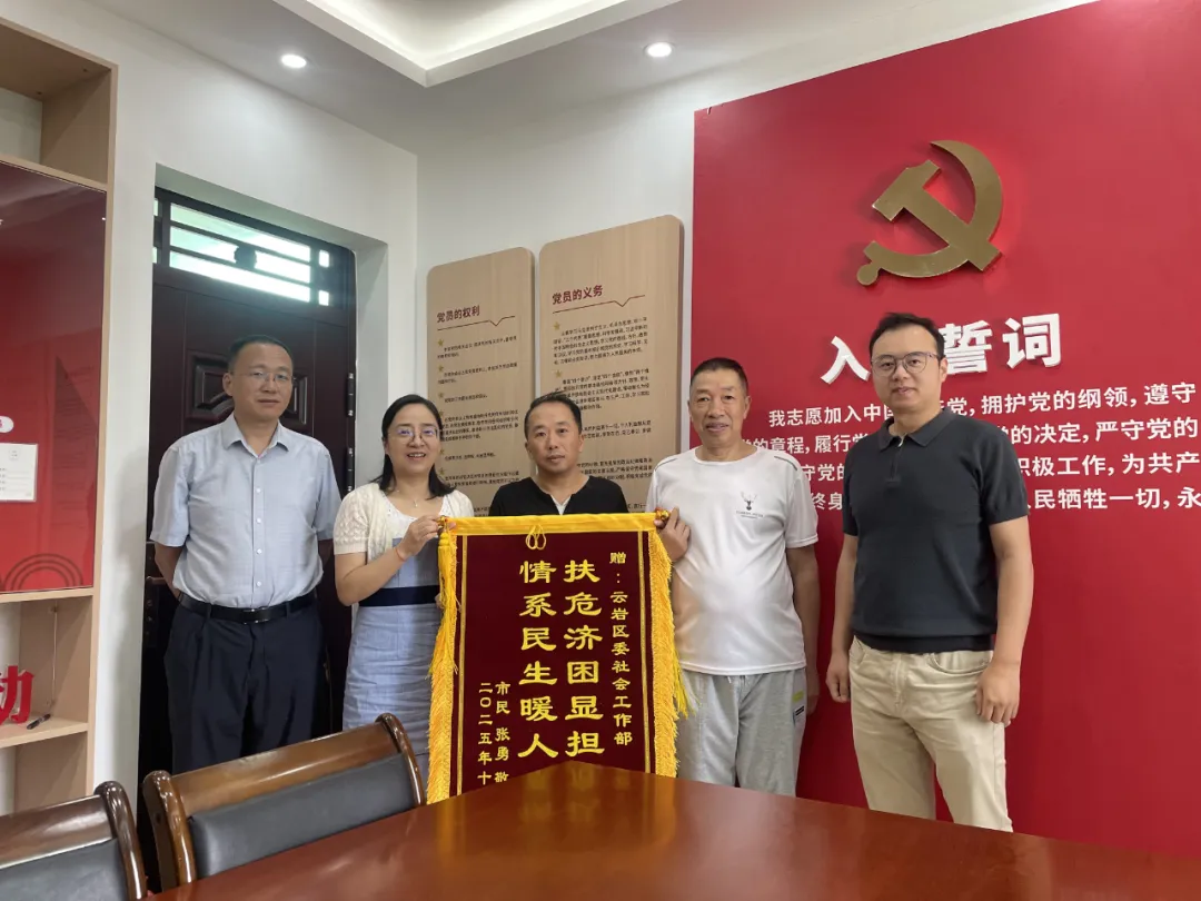 张勇向大营路街道办事处和黄山冲社区送去锦旗