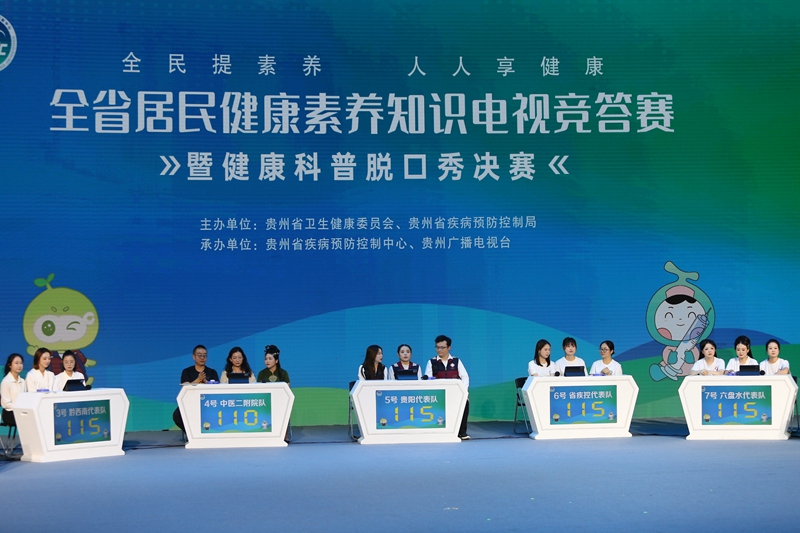 4各参赛队激烈角逐