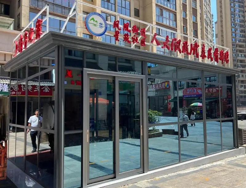 星筑社区驿站。