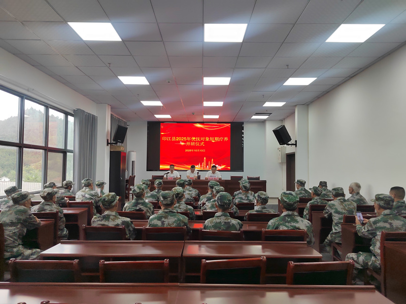 36名优抚对象乐享短期疗养 尊崇关爱暖人心。