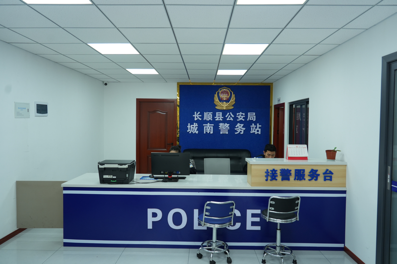 长顺县公安局城南警务站。