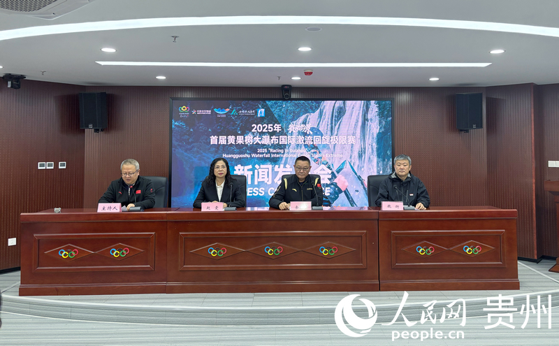 发布会现场。人民网记者 高华摄