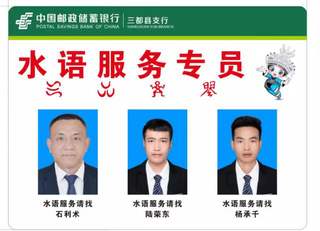 水語服務專員。