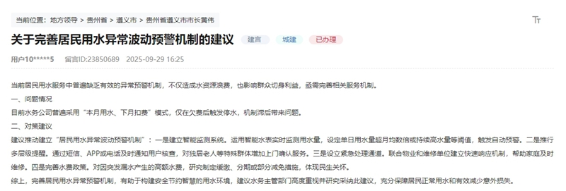 網友留言截圖。