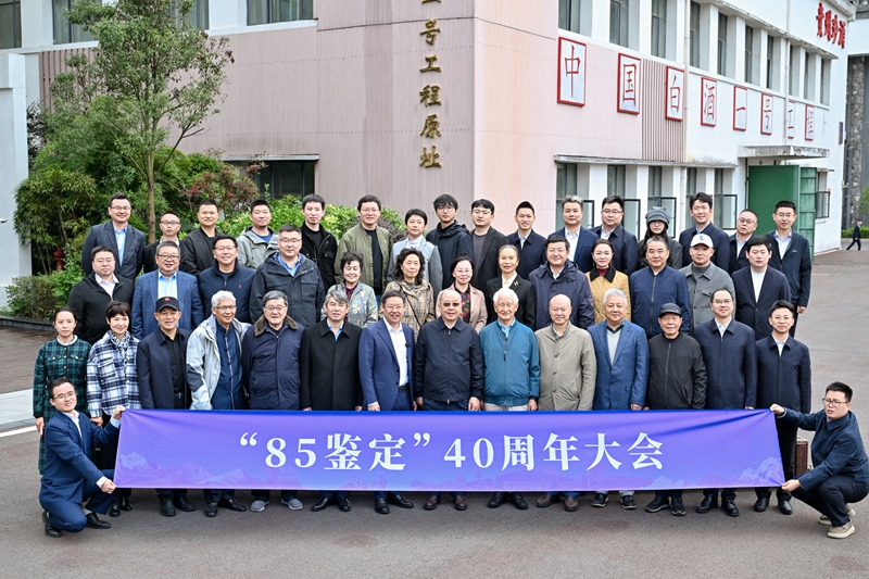 与会专家合影留念。罗飞燕摄