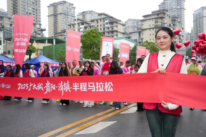 志愿者服务清镇半马。