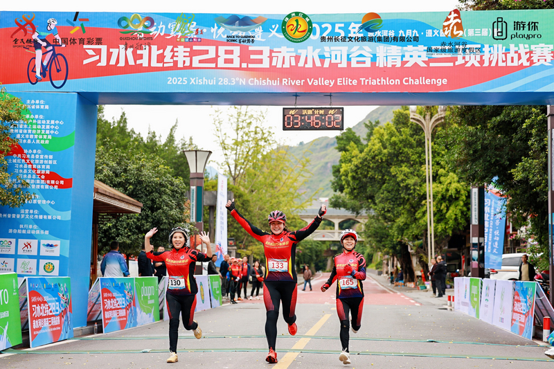 选手冲过终点线。习水县融媒体中心供图