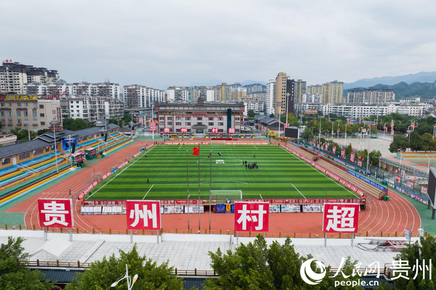 贵州榕江“村超”球场。人民网记者 涂敏摄