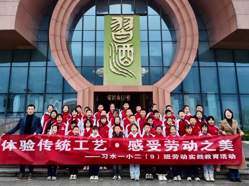 習酒集團前合影，記錄勞動實踐教育活動。習水縣第一小學供圖.jpg