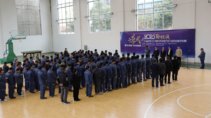 黔桂滇三省（区）三州（市）电力行业职工职业技能竞赛在贵州兴义启幕。