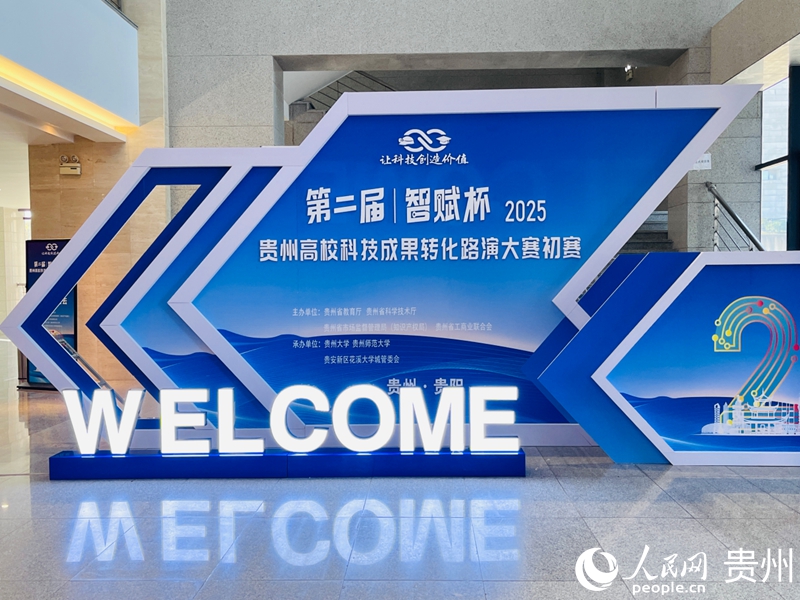 賽事現場。人民網 陳潔泉攝