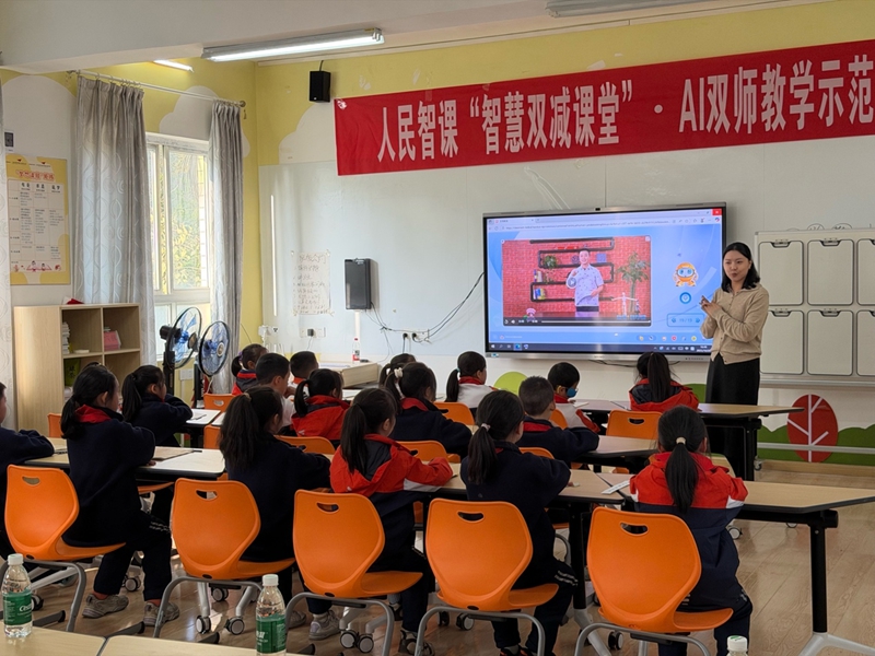 人民智课AI双师走进遵义课堂。时艳涛摄