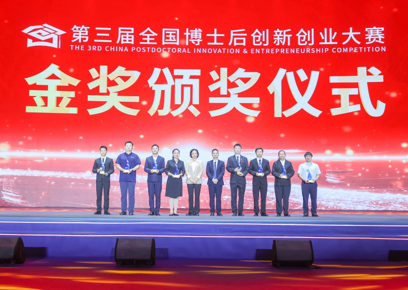 2.贵州大学在全国博士后创新创业大赛取得新突破。贵州大学供图.jpg