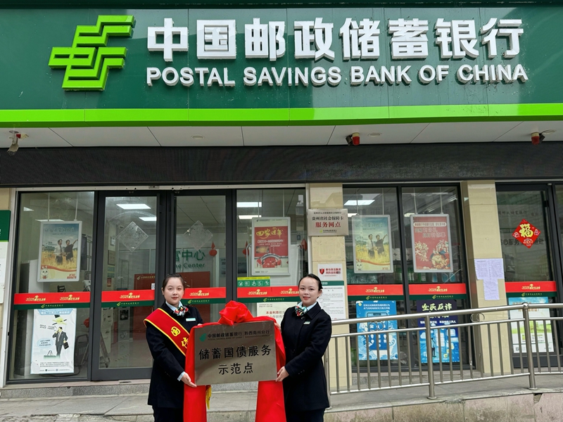 图2 邮储银行工作人员共举挂牌仪式.jpg