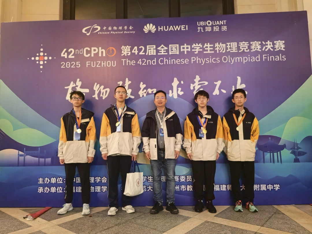 4银10铜闪耀青春舞台 贵州奥林匹克物理竞赛创历史佳绩。