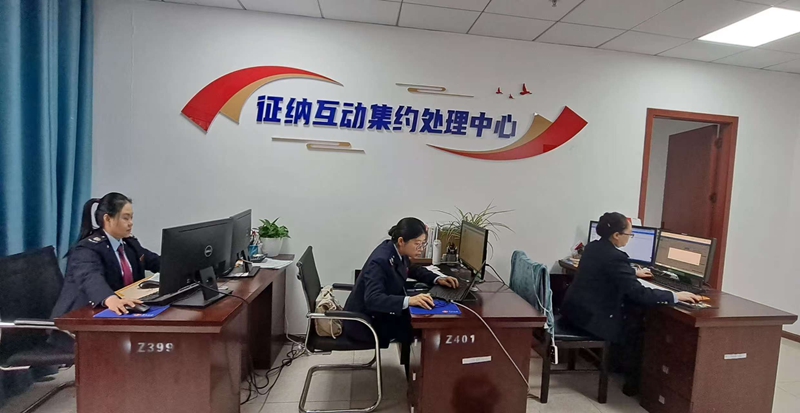 征纳互动集约处理中心.jpg