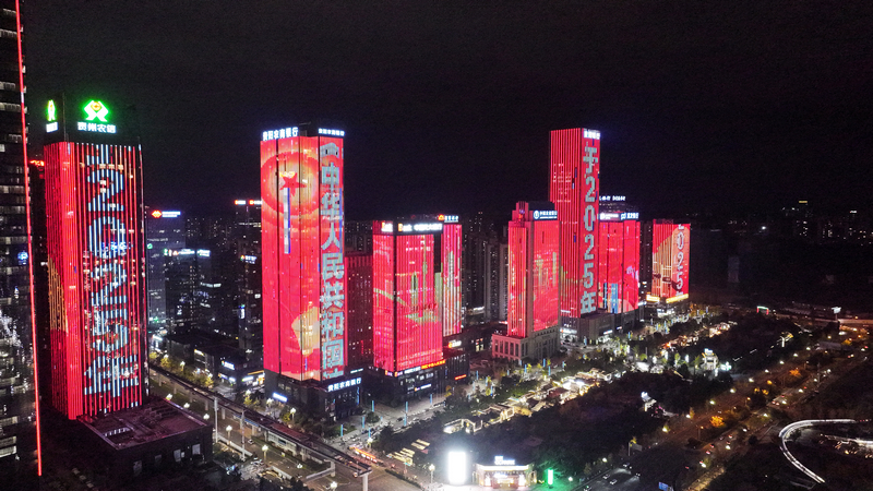 11月4日晚，观山湖区金融城楼宇群化身“普法宣传屏”，一场主题鲜明的普法宣传灯光秀准时点亮夜空。