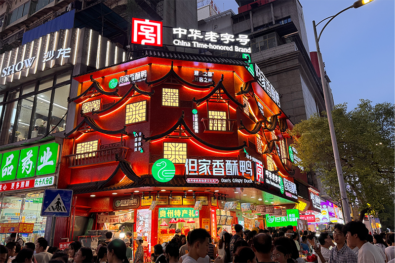 贵阳市区内但家香酥鸭店面前人山人海。