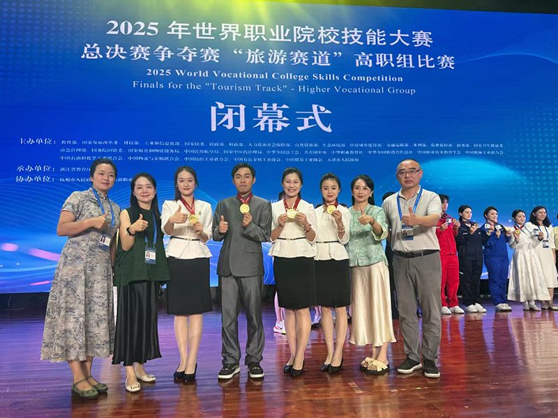 2025年世界职业技能大赛旅游赛道导游赛项金奖。