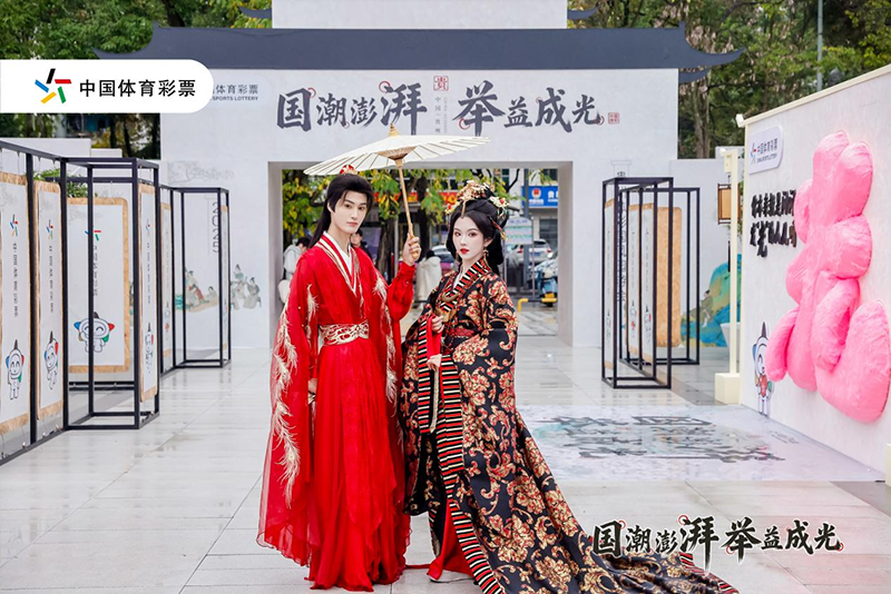 2025贵州体彩国风园游会启幕。