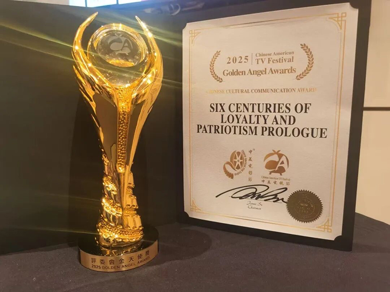 获奖证书及奖杯。多彩贵州影视文化产业有限公司供图