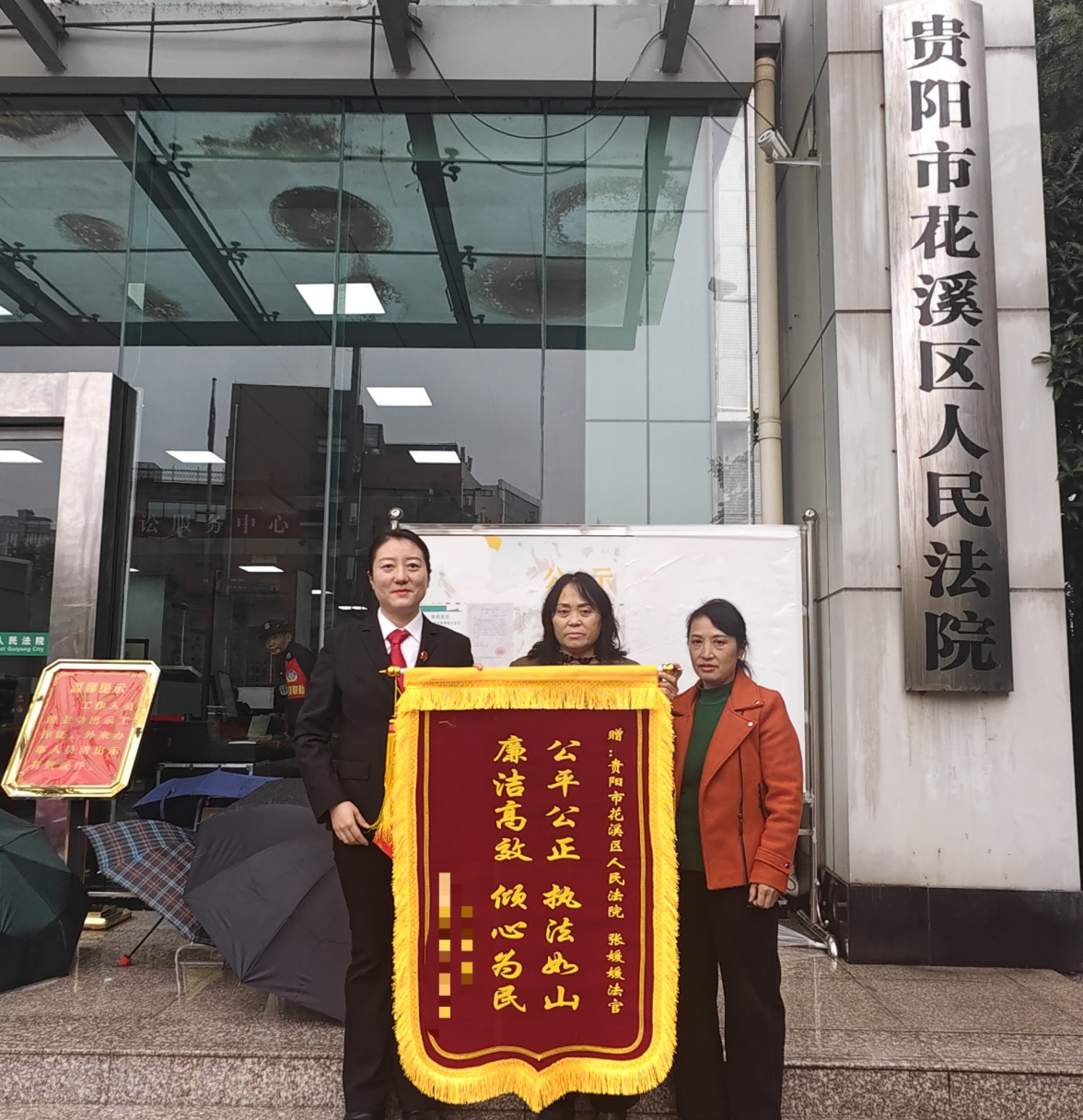 司法溫情暖夕陽！花溪法院加急審理 九旬老人快速拿到征收補償款。