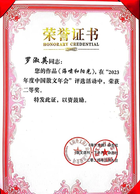 獲獎証書。.jpg