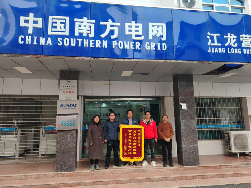 贈送錦旗。