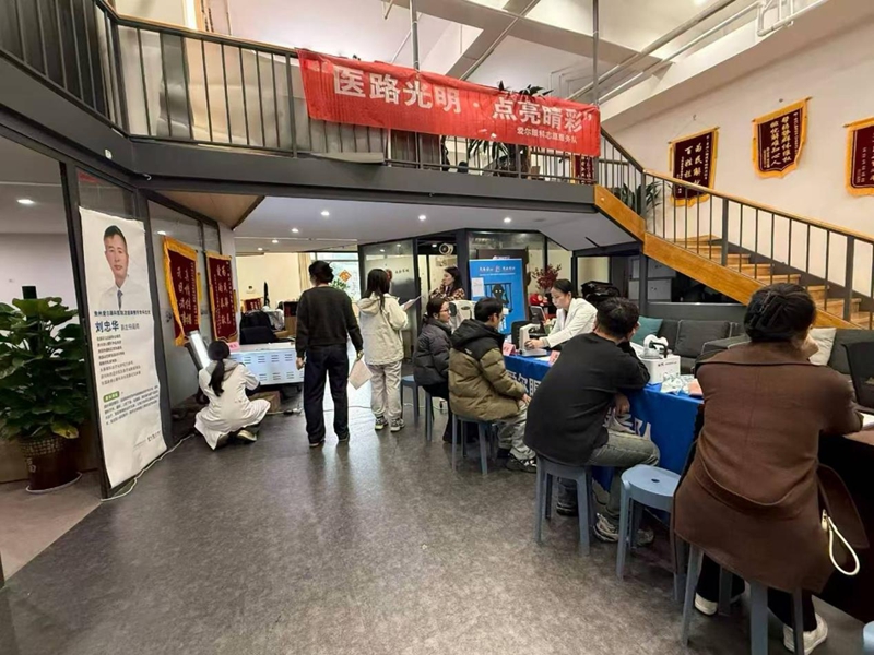 活動現場。貴陽愛爾眼科醫院供圖